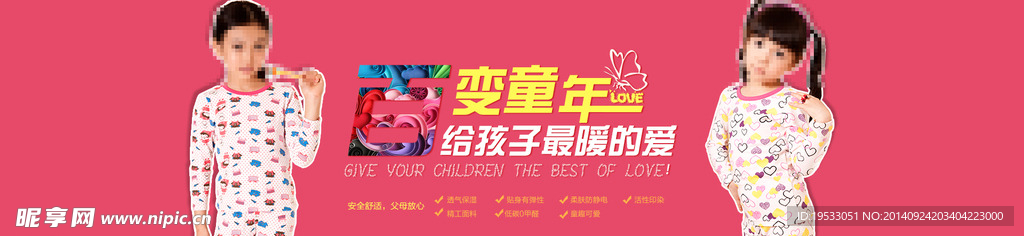 童装海报