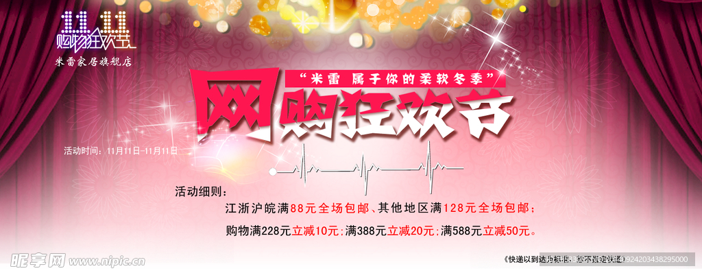 淘宝海报