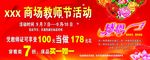 橱窗海报