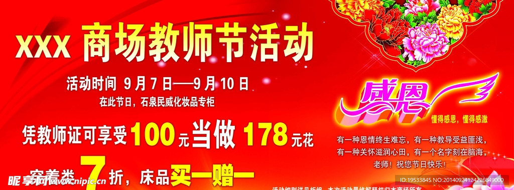 橱窗海报
