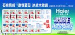 橱窗海报