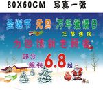 圣诞节元旦万年爱情日