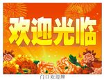 欢迎光临