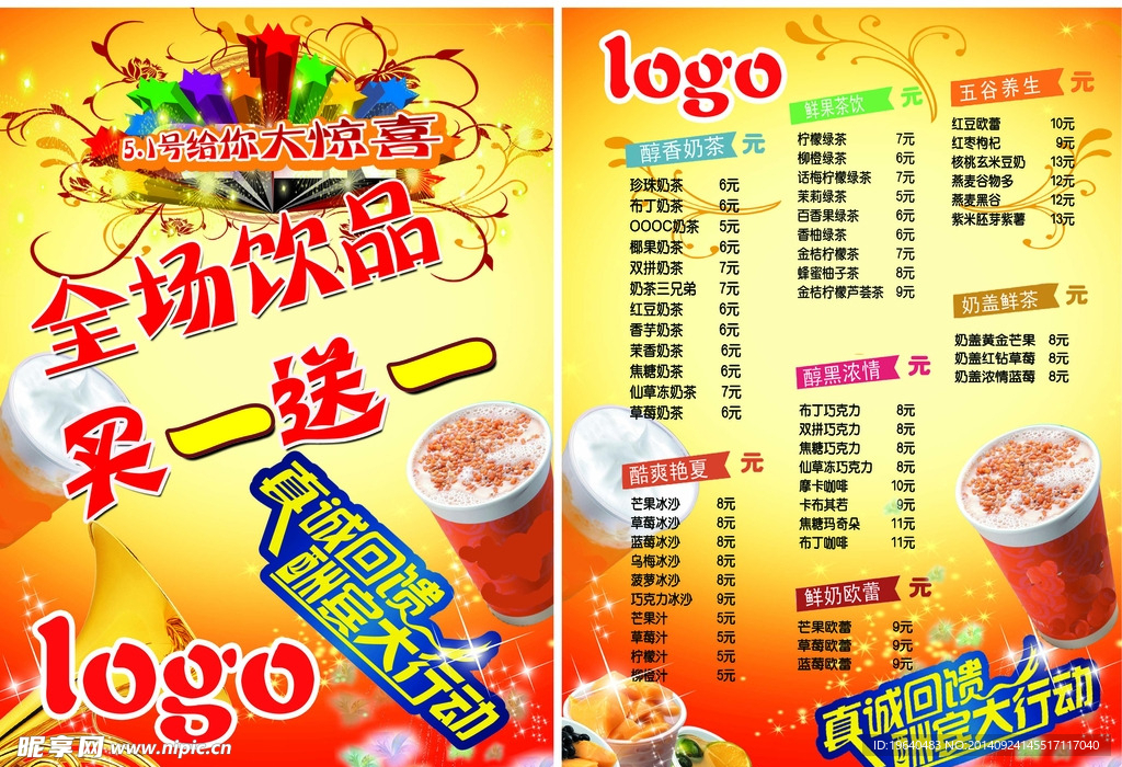 宣传海报
