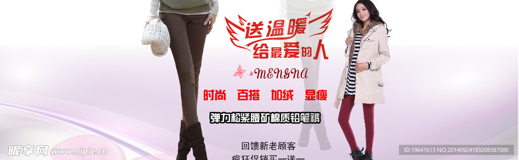女装海报