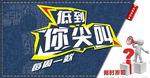 低价促销