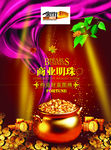 商业明珠