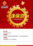 成都银行