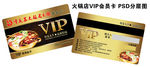 重庆苏大姐老火锅VIP