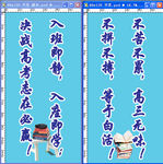 高中班级标语