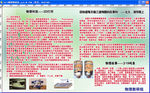 高中物理教研组展板