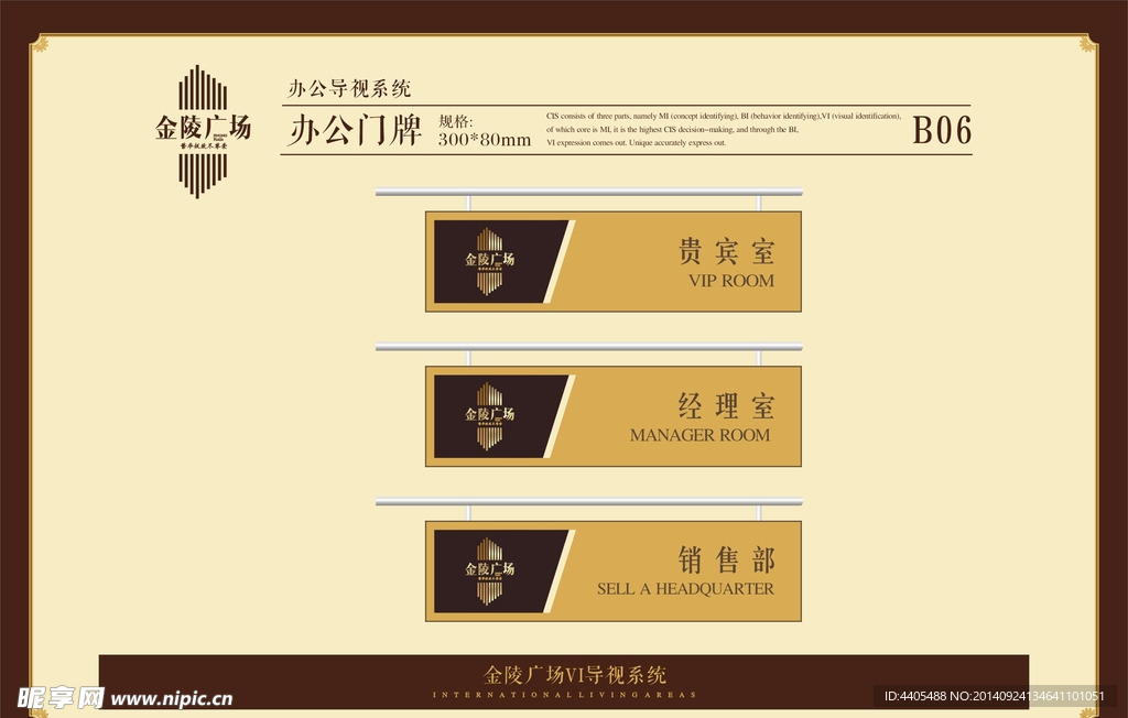 金陵广场 门牌