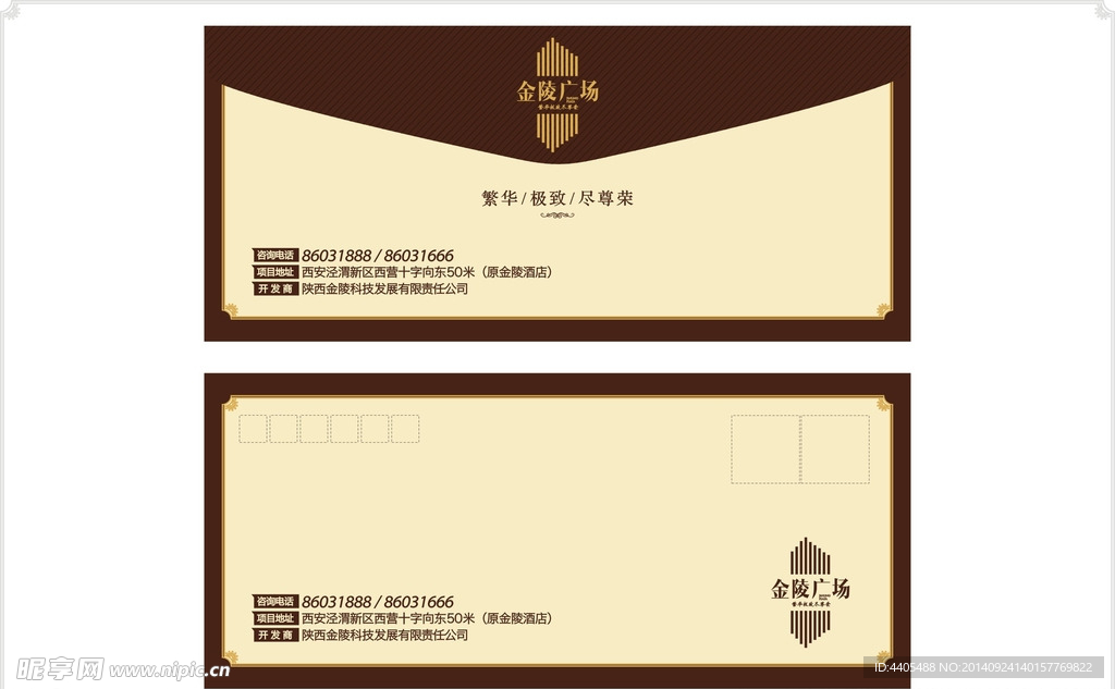 金陵广场 信封