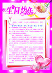 生日感谢卡