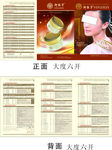 价目表设计