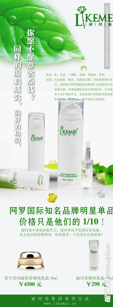 化妆品X架