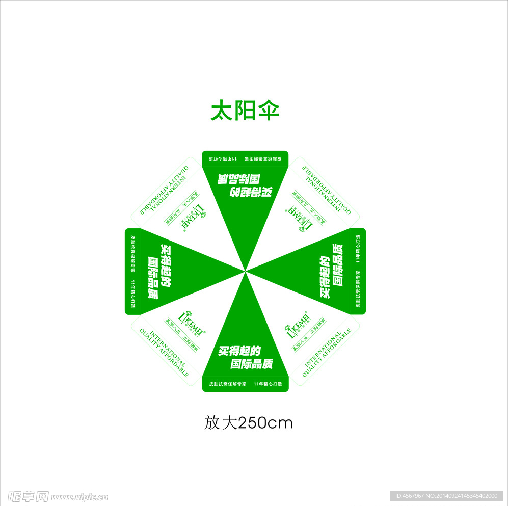 太阳伞