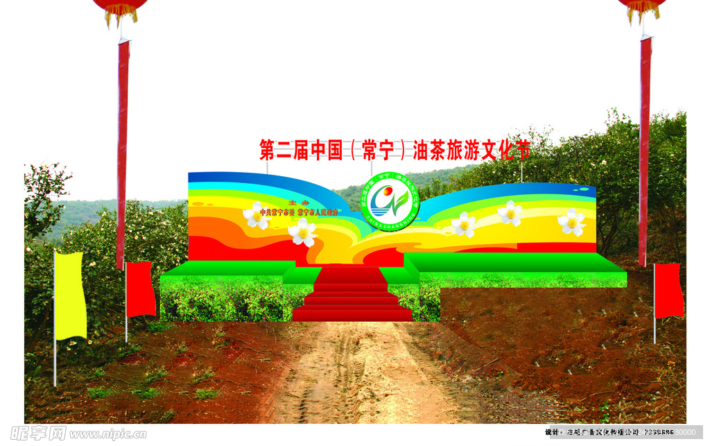 油茶 旅游 文化节 舞