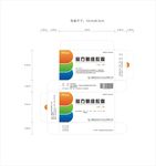 药品包装盒