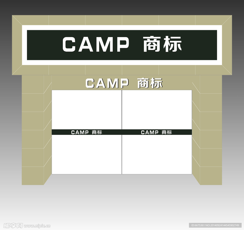 CAMP 商标 门头 设计