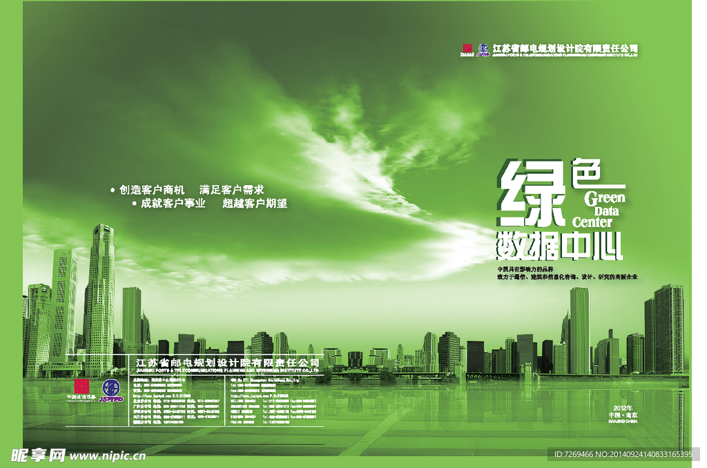 设计院杂志封面