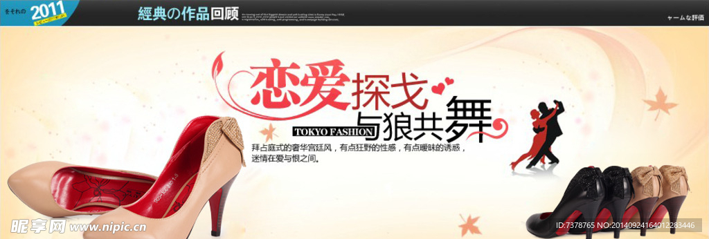 女鞋banner