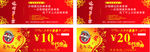 老阿婆代金券