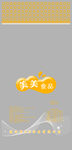面包袋（TIF分层图片