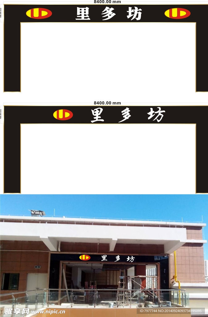 服装店 门头发光字