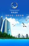 涛昇国际海报