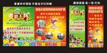 重装上阵 海报设计