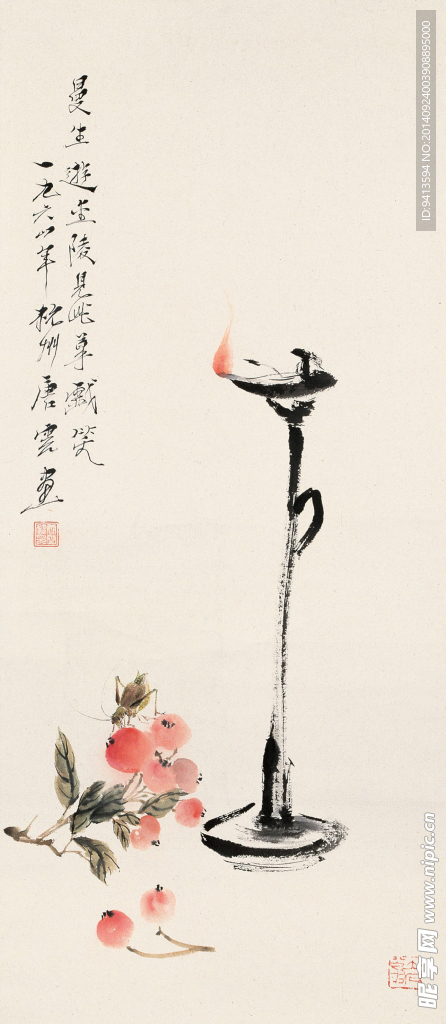 油灯