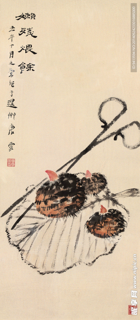 覃残煨馀