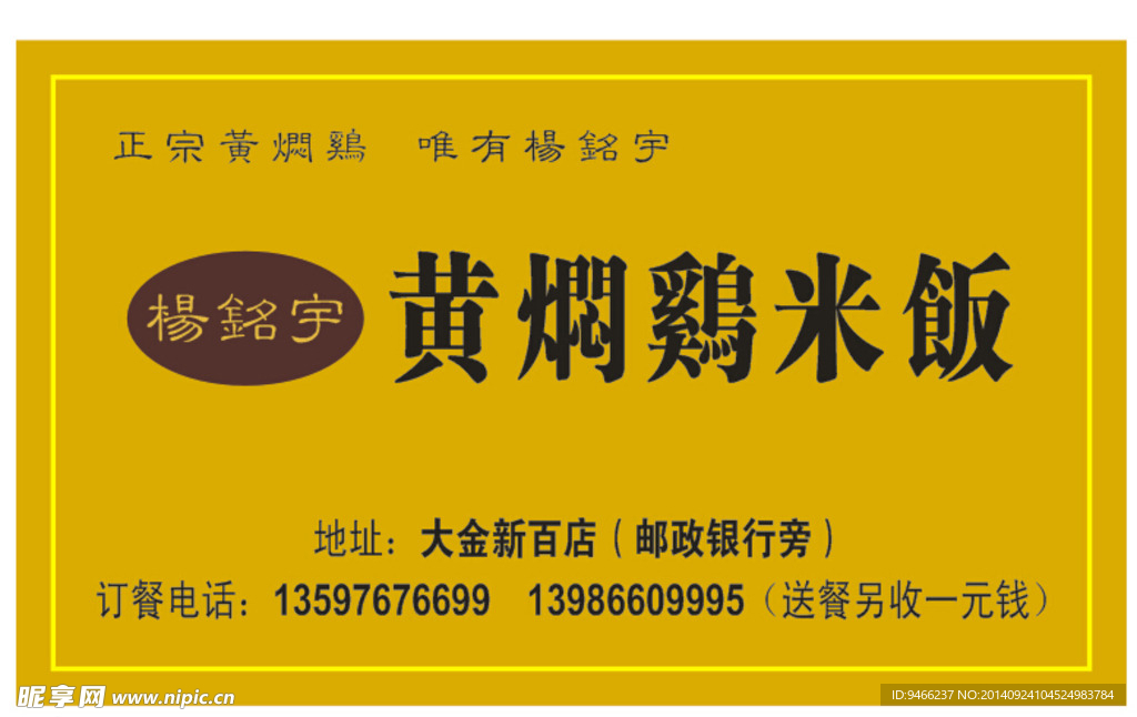 黄焖鸡米饭