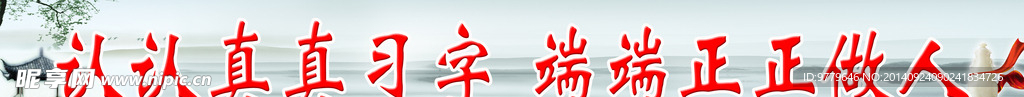 校园文化