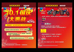车行 摩托宣传页