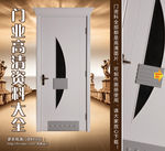 实木门图片