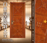 实木门图片