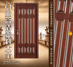 实木门图片