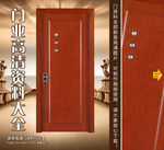 实木门图片