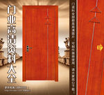 实木门图片