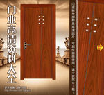 实木门图片