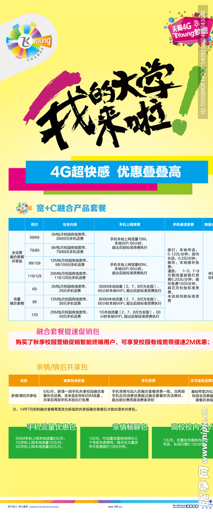 电信展架