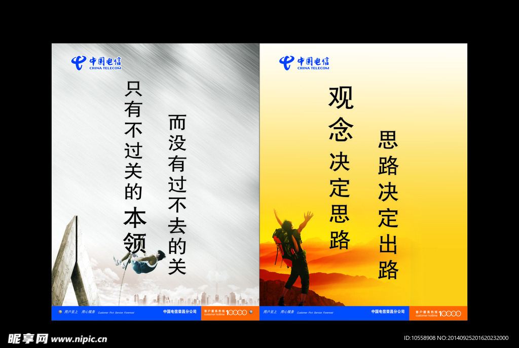 企业文化
