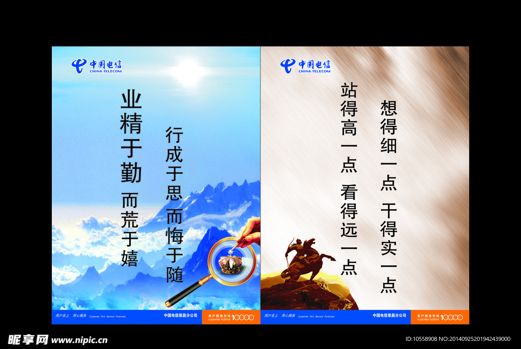 企业文化