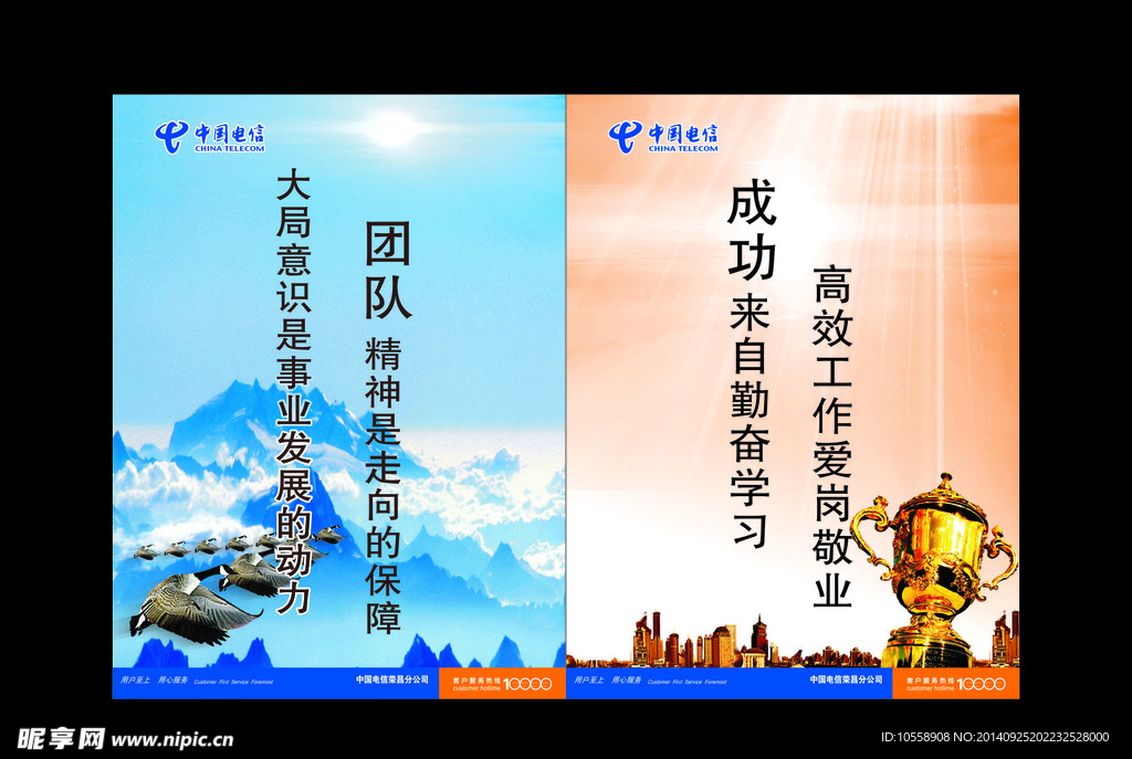企业文化