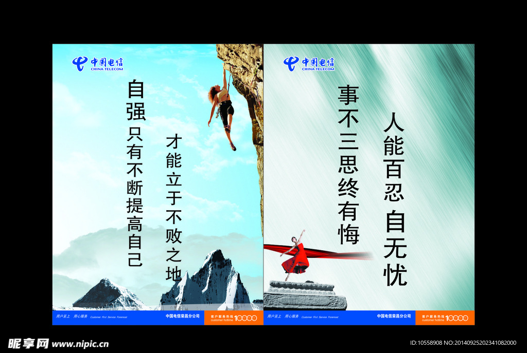 企业文化