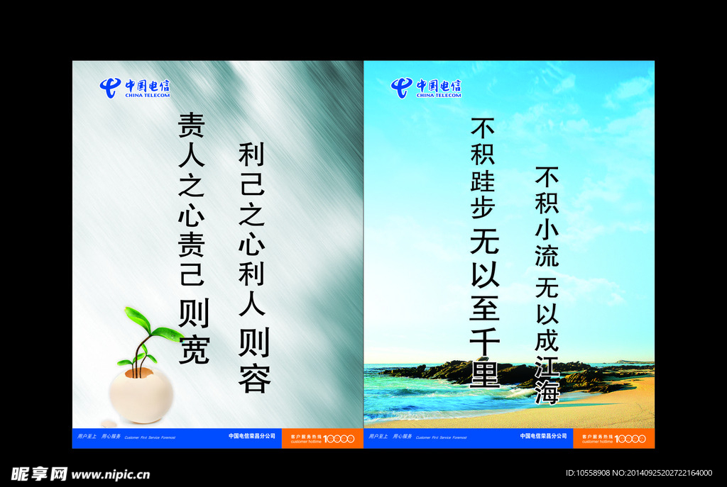 企业文化