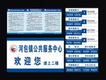 窗口吊牌