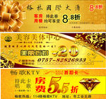 代金券